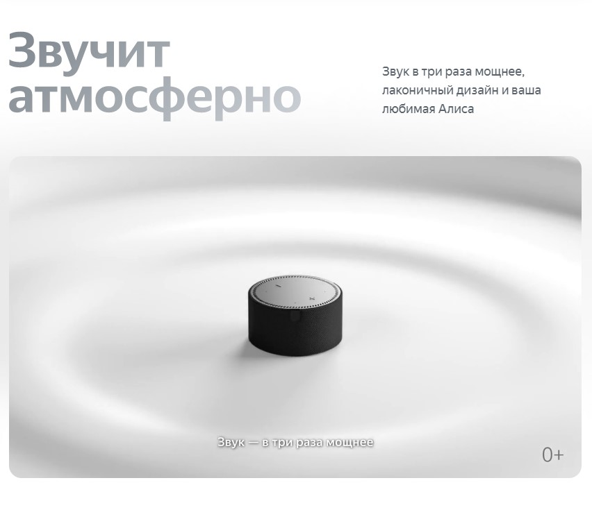 Яндекс Новая Станция Мини (с часами)